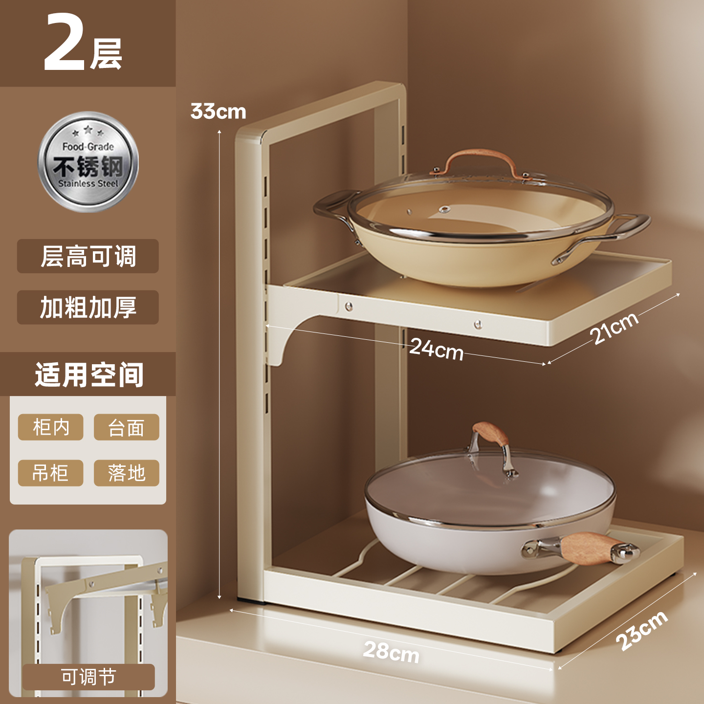 Two Layers [Upgraded Stainless Steel Base Plate]