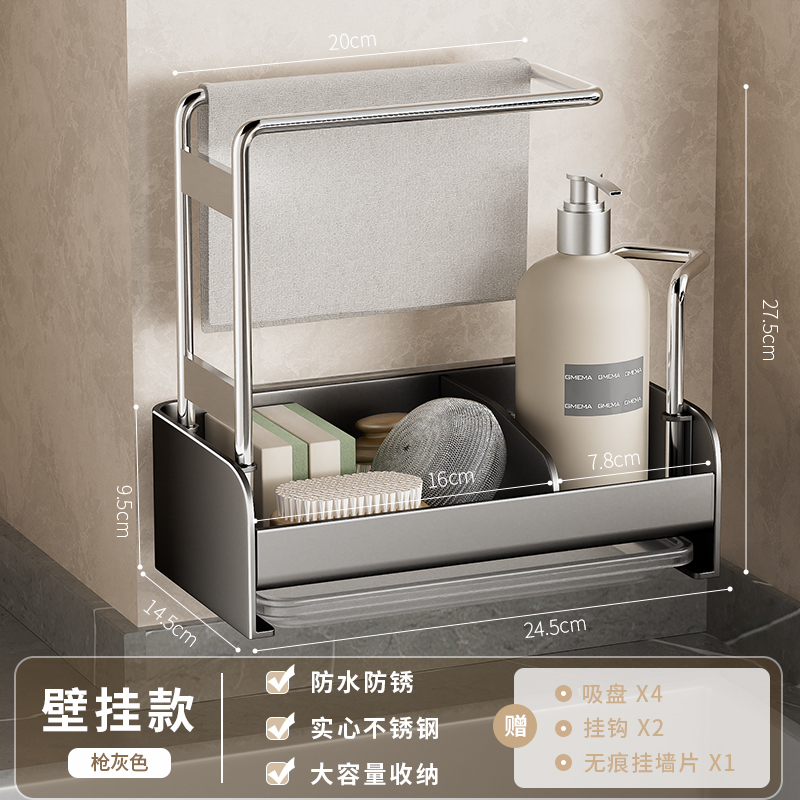 [Gunmetal Gray]Wall-Mounted Model (with Water Tray)