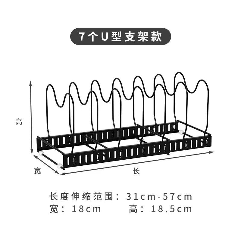 [Black]Telescopic Pot Lid Holder with 7 Buckles