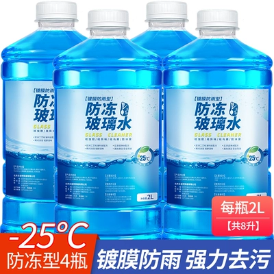 Glass agent – seasons - 2l-winter-anti-freeze-formula-25-degrees-4-large-containers-defrosting-anti-frost-coating-rain-protection-oil-film-removal