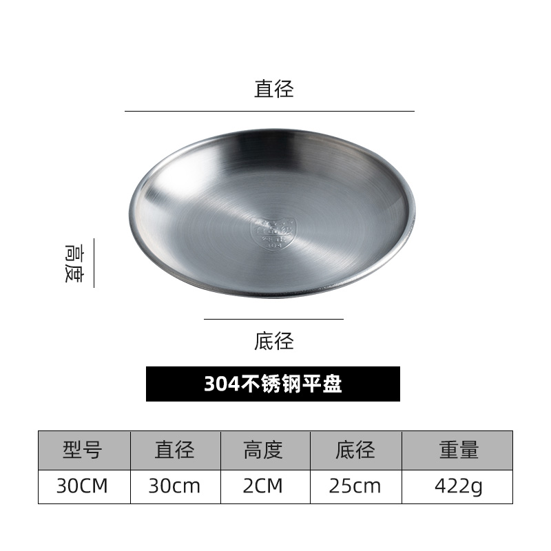 Silver 304 Material 30cm