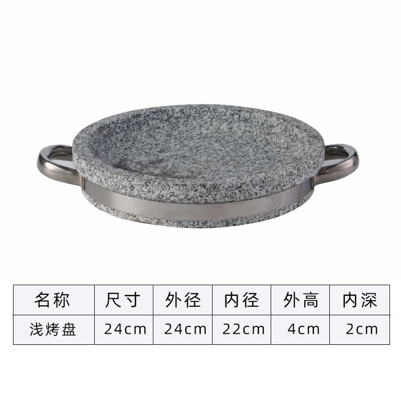 24cm Shallow Baking Pan