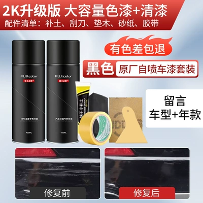 wheel arch car paint scratch – Avtomobil boya qələmləri - 2k-upgraded-version-color-difference-refund-guaranteed-black-original-factory-self-applied-car-paint-kit-please-leave-a-message-with-the-car-model-year
