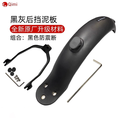 1s accessories Pro universal — Electric vehicle fender - 1s-exclusive-black-rear-mudguard-shockproof-and-break-resistant-combination