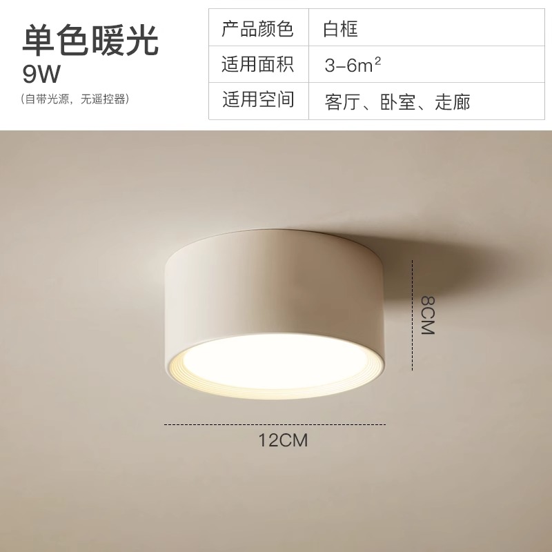 Diameter 12Cm-Warm Light-White Frame