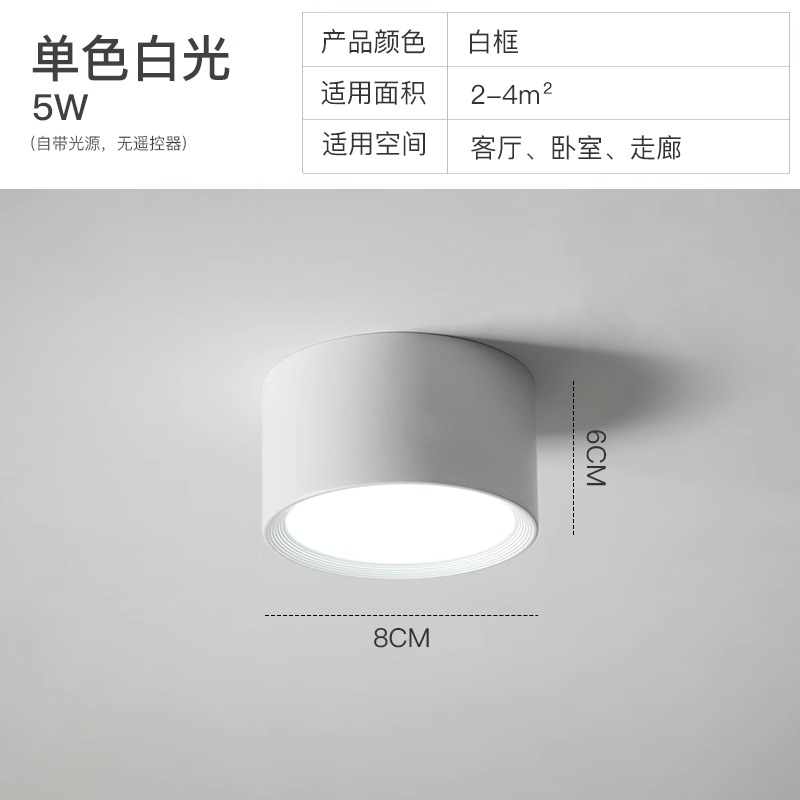 Diameter 8Cm-White Light-White Frame