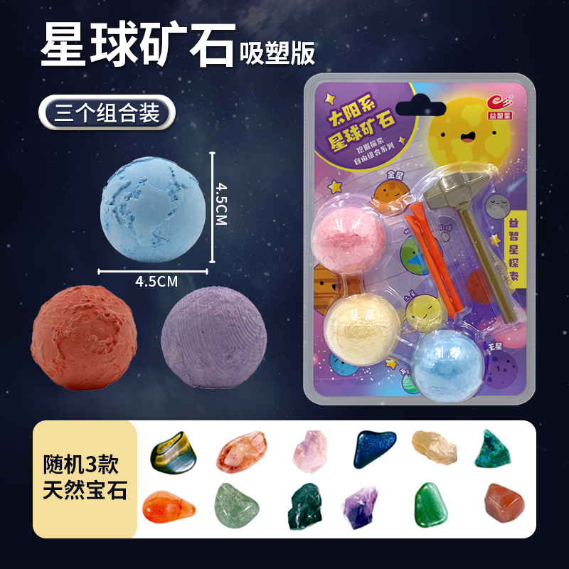 planet Ore Blister Edition [Three Pack]] 