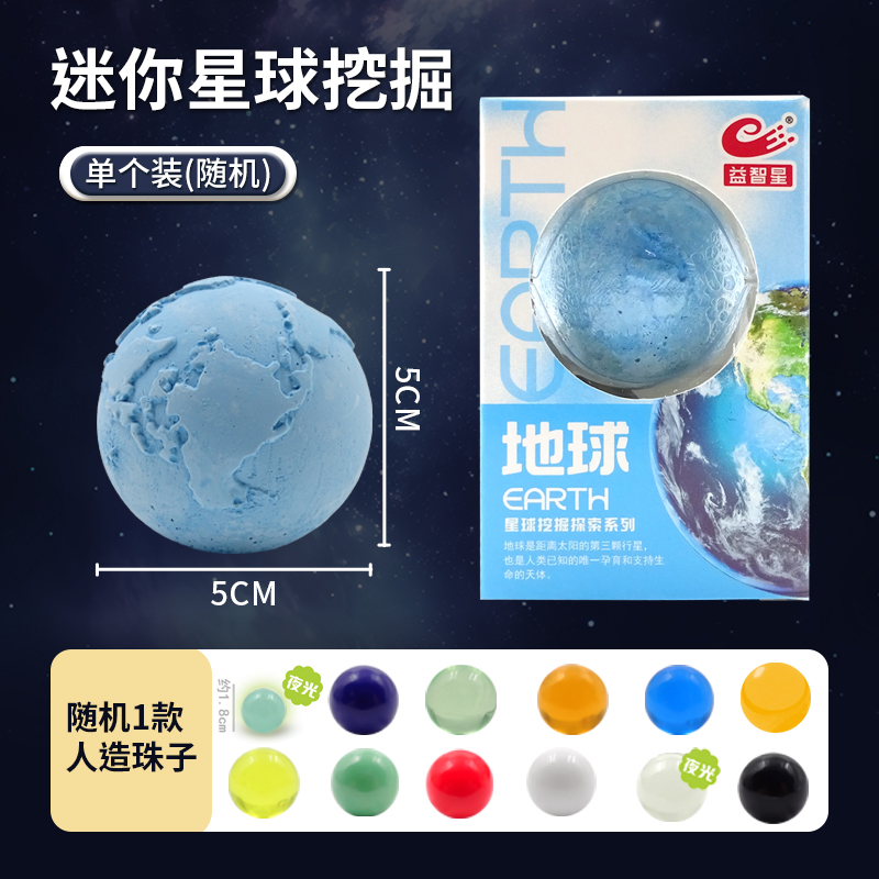 mini Planet Mining [Single Box Random]] 