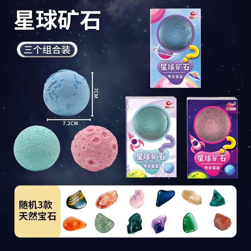 planet Ore [Three Pack]] 