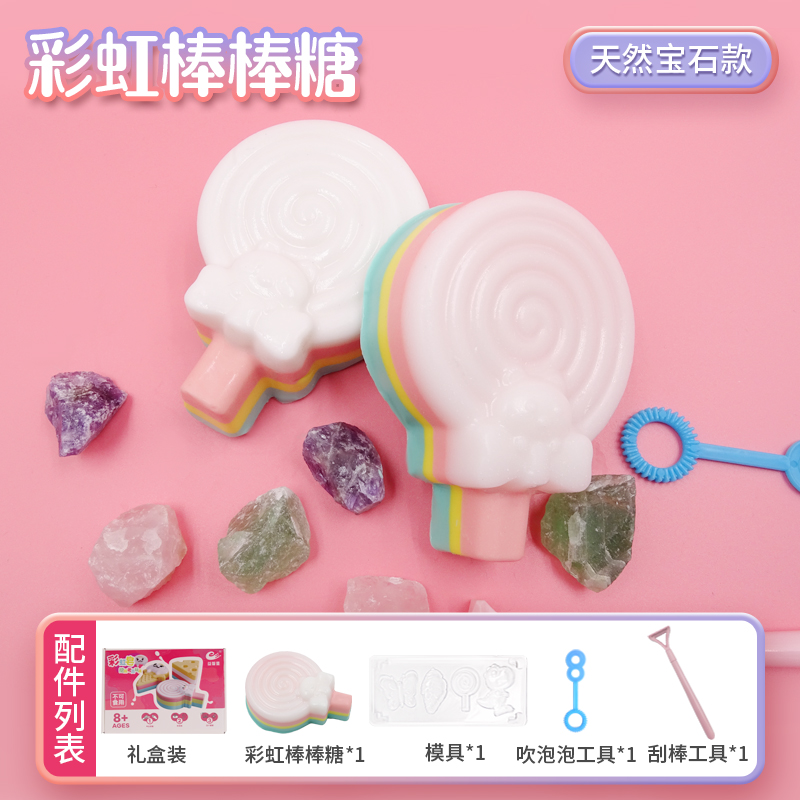 Rainbow Lollipop [Natural Gem]] 