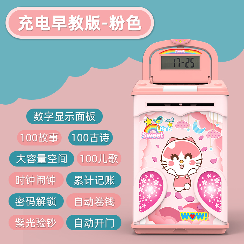 Large Password Piggy Bank 903 Pink [Can Record Accounts, Multi-Functional]