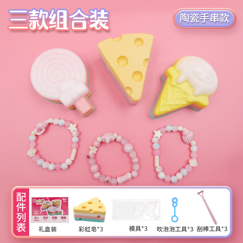 three combinations [ceramic bracelet]]