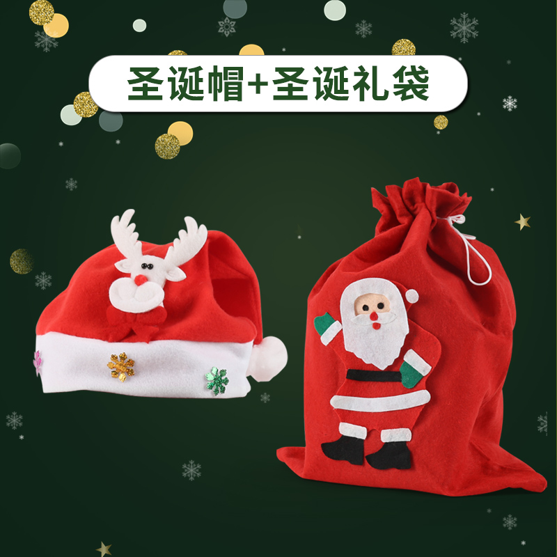 christmas Suit (Christmas hat + Gift Bag) 