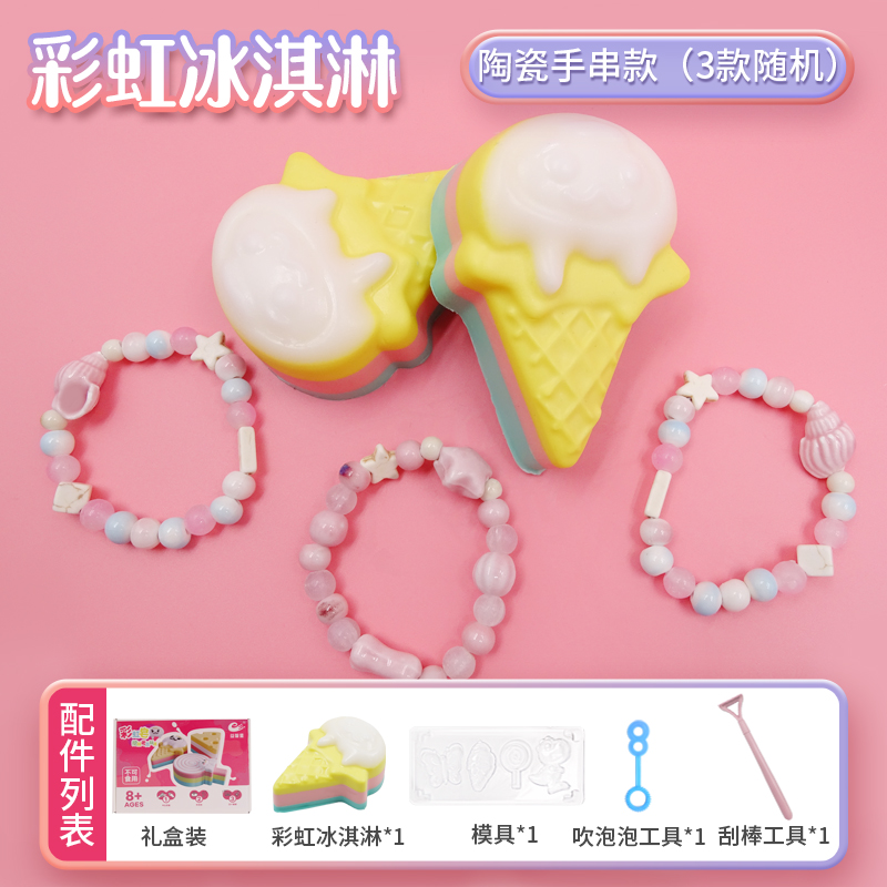 rainbow ice cream ceramic bracelet] 