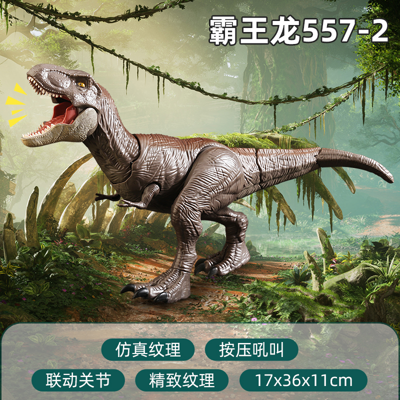 Large Tyrannosaurus Rex [Press &amp; Roar + Joint Movement] 557-2