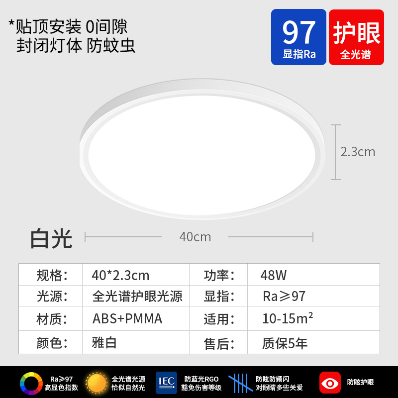 [Full Spectrum Eye Protection]White - Diameter 40cm - White Light