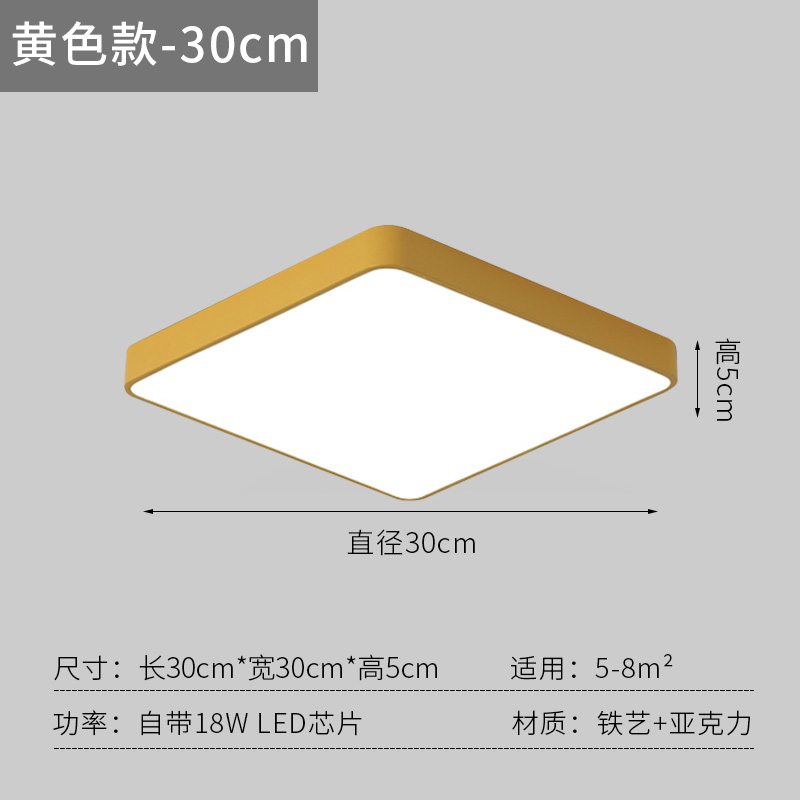 Square-Yellow-Diameter 30cm