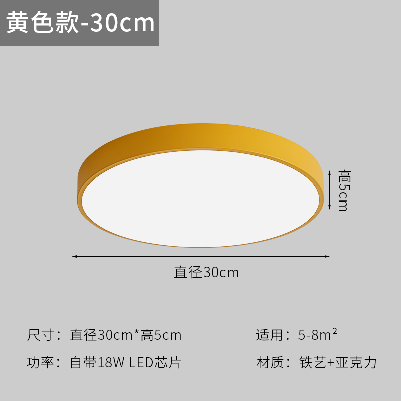 Round-Yellow-Diameter 30cm