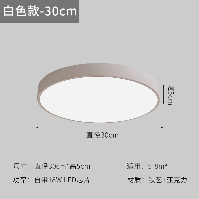Round-White-Diameter 30cm