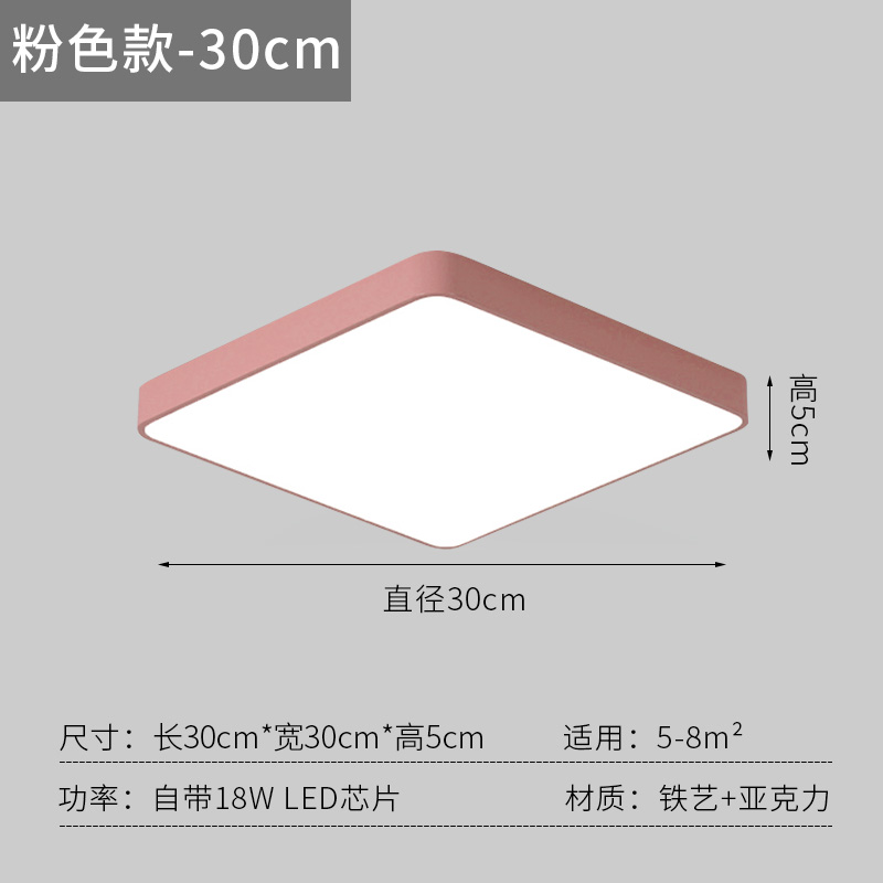 Square-Pink-Diameter 30cm