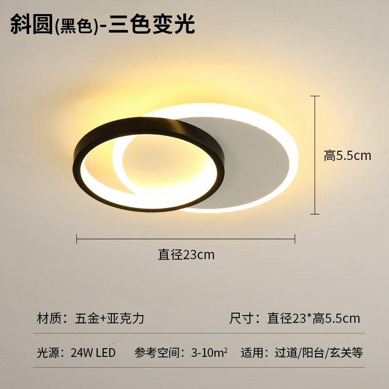 Oblique Round Black-Three-Color Dimming