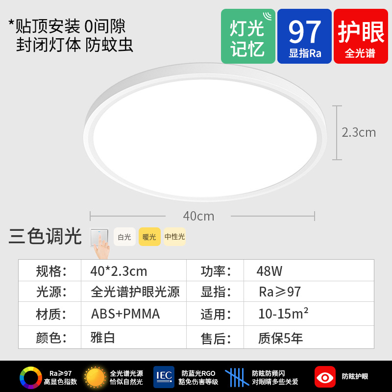 [Full Spectrum Eye Protection]White - Diameter 40cm - Three-Color Dimming