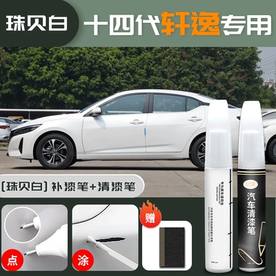Avtomobil boya qələmləri Sylphy classic touch-up paint pen - sylphy-original-factory-paint-color-pearl-white-touch-up-pen-clear-coat-pen-sandpaper