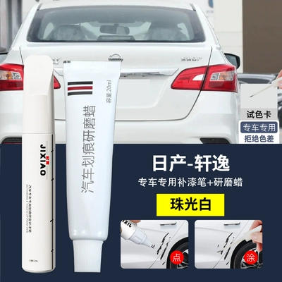 Suitable for 14th generation Nissan Avtomobil boya qələmləri - sylphy-original-paint-color-pearl-white-touch-up-pen-scratch-wax-sandpaper