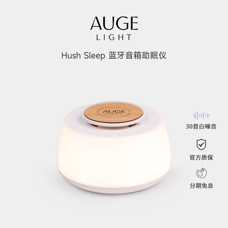 30 Natural Sounds + Bluetooth + Sleep Aid Night Light