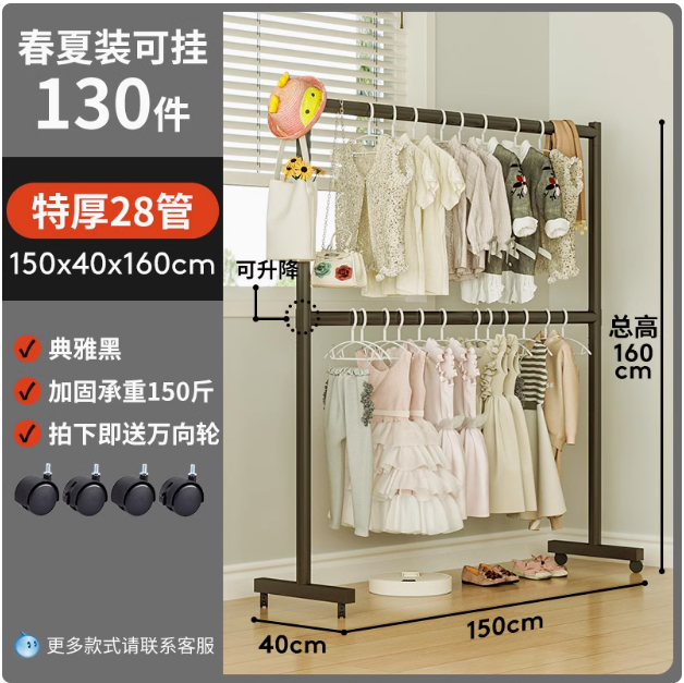 Matt Black Double Layer - Length 150X180Cm (Middle Pole Adjustable)