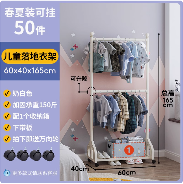 Lifting Double-Layer Lower Strap Plate + 1 Blue Storage Box - Length 60X165Cm (Double Pole Adjustable)