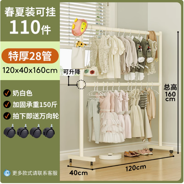 Milk White Double Layer - Length 120X160Cm (the Middle Pole Is Adjustable)