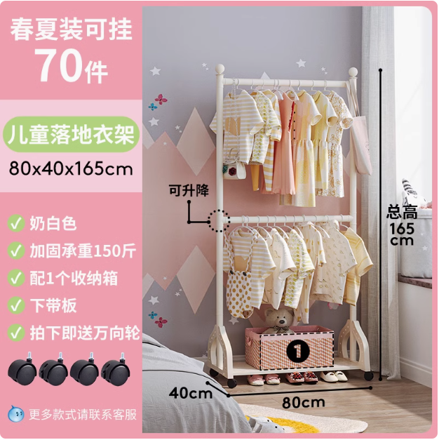 Lifting Double-Layer Lower Strap Plate + 1 Pink Storage Box - Length 80X165Cm (Double Pole Adjustable)
