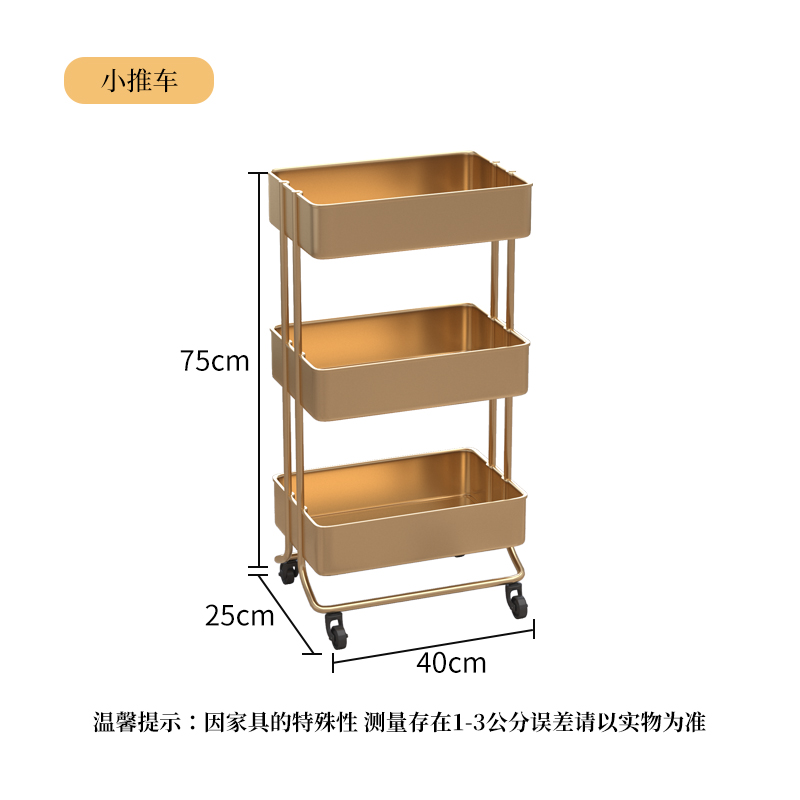 Wrought Iron Three-Tier Cart (Gold Finish)