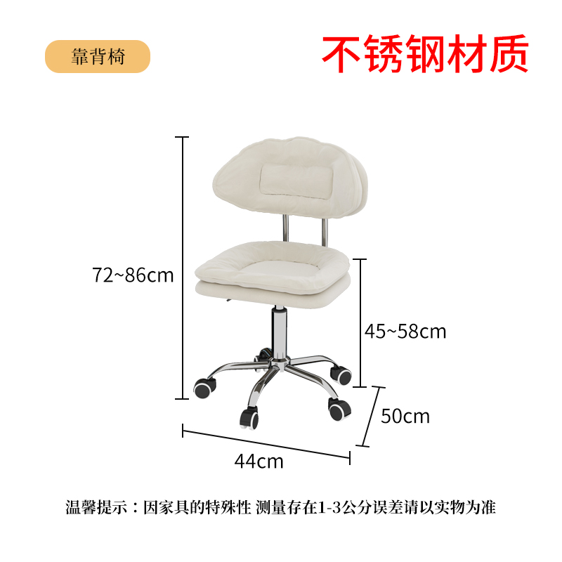 Backrest Adjustable Chair