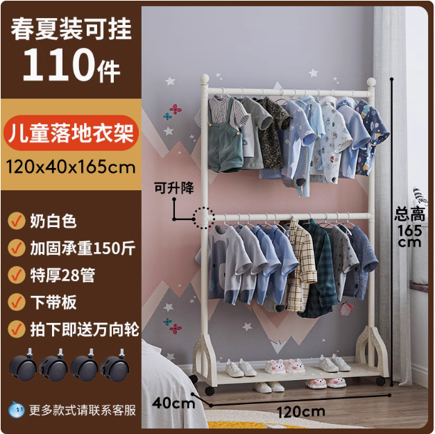 Lifting Double-Layer Lower Strap Plate - Length 120X165Cm (Double Pole Adjustable)