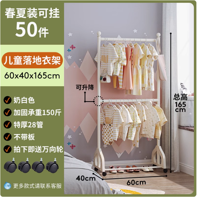 Lifting Double Layer Without Plate - Length 60X165Cm (Double Pole Adjustable)