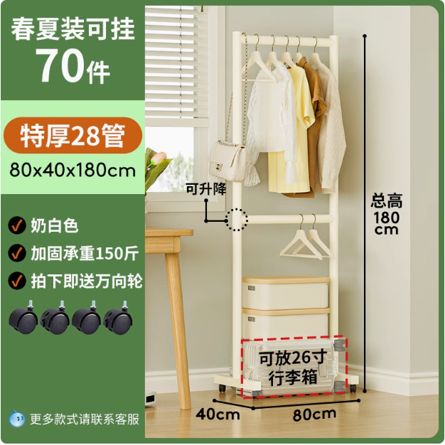Milk White Double Layer - Length 80X180Cm (Middle Pole Adjustable)