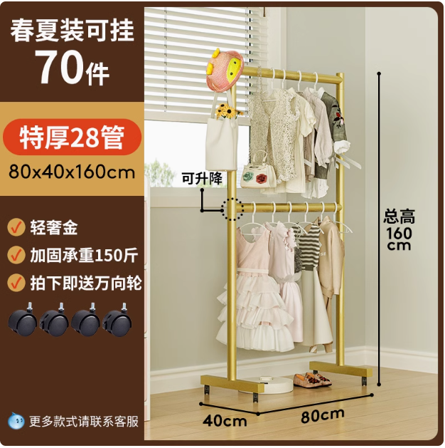 Gold Double Layer - Length 80X160Cm (Middle Pole Adjustable)