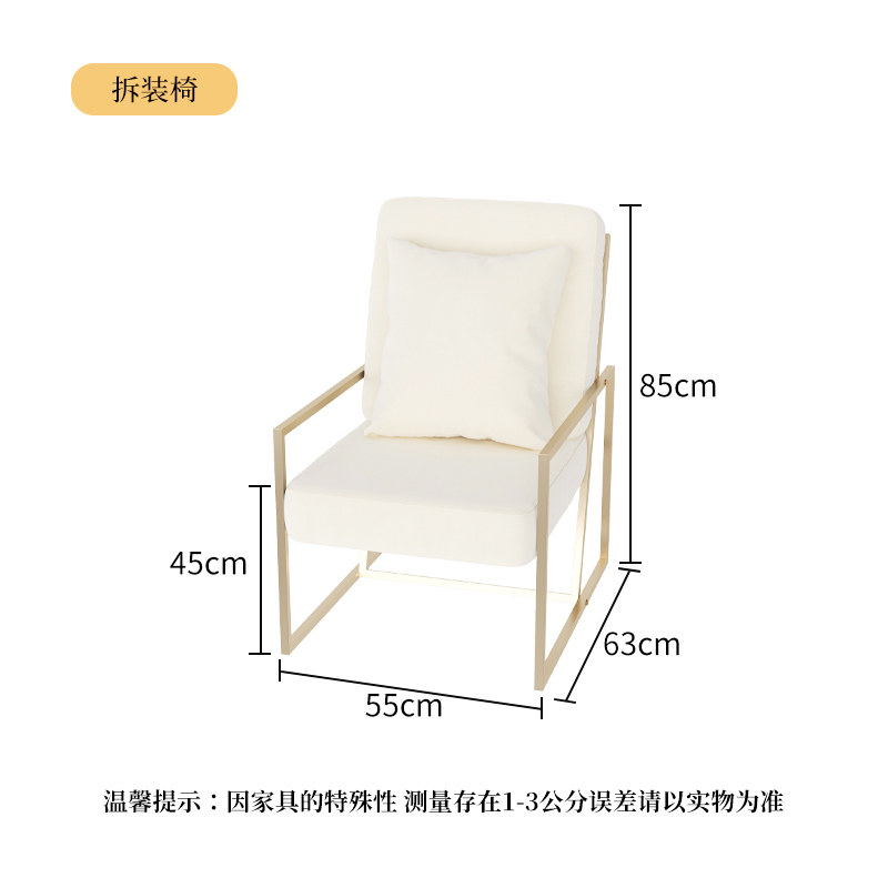 Disassembly and Assembly Chair