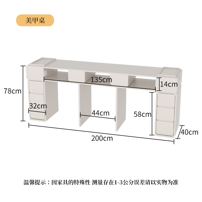 Cream Style 200X40X78 (Ordinary Style)