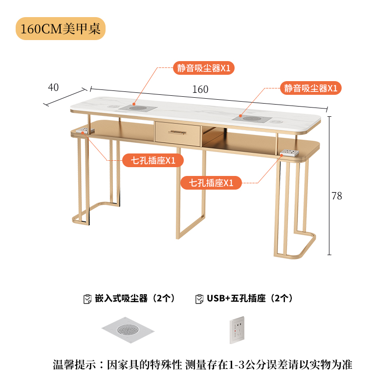 Vacuum Cleaner Manicure Table 160X40X78