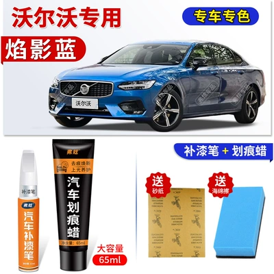 Avtomobil boya qələmləri for car paint repair and - volvo-flame-shadow-blue-touch-up-pen-65ml-scratch-wax