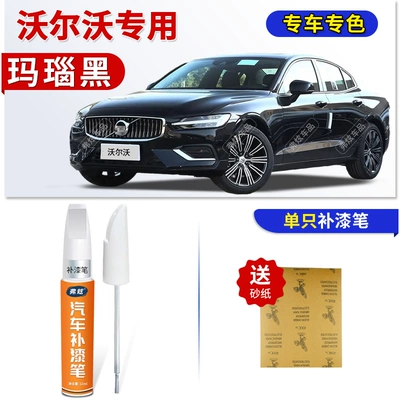 Avtomobil boya qələmləri — paint pen, crystal white, for - volvo-agate-black-touch-up-pen-sandpaper