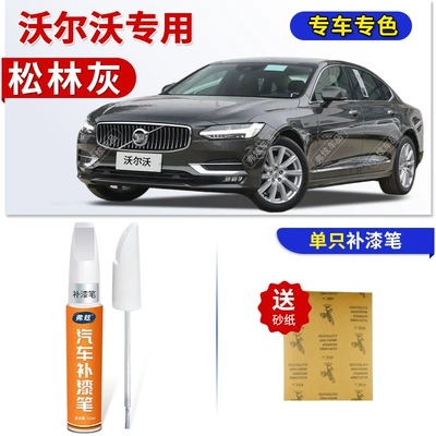repair and scratch removal: Avtomobil boya qələmləri - volvo-pine-forest-gray-touch-up-pen-sandpaper
