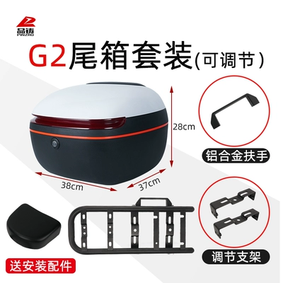rear trunk rack, Electric car tail box - g2-national-standard-bracket-seat-cushion-armrest-apple-white-trunk-set-default-item