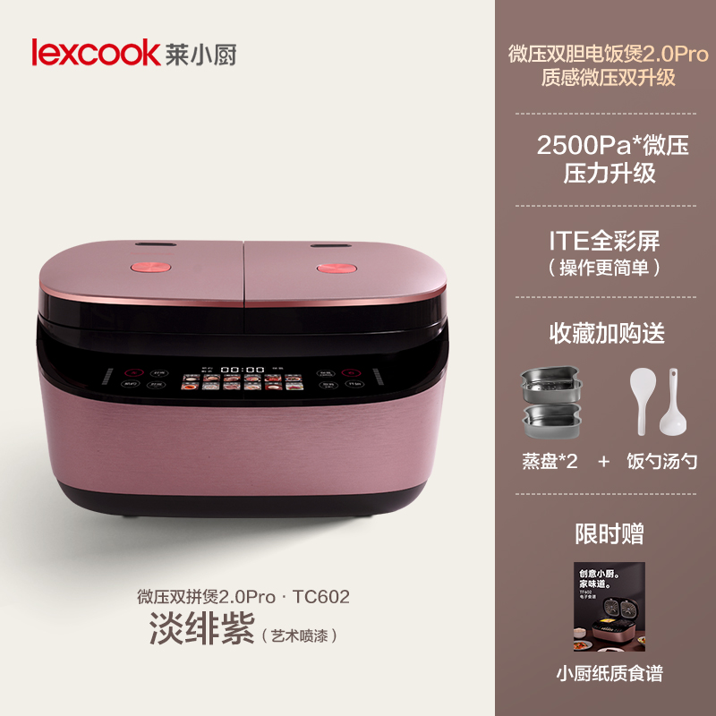 Light Crimson Purple