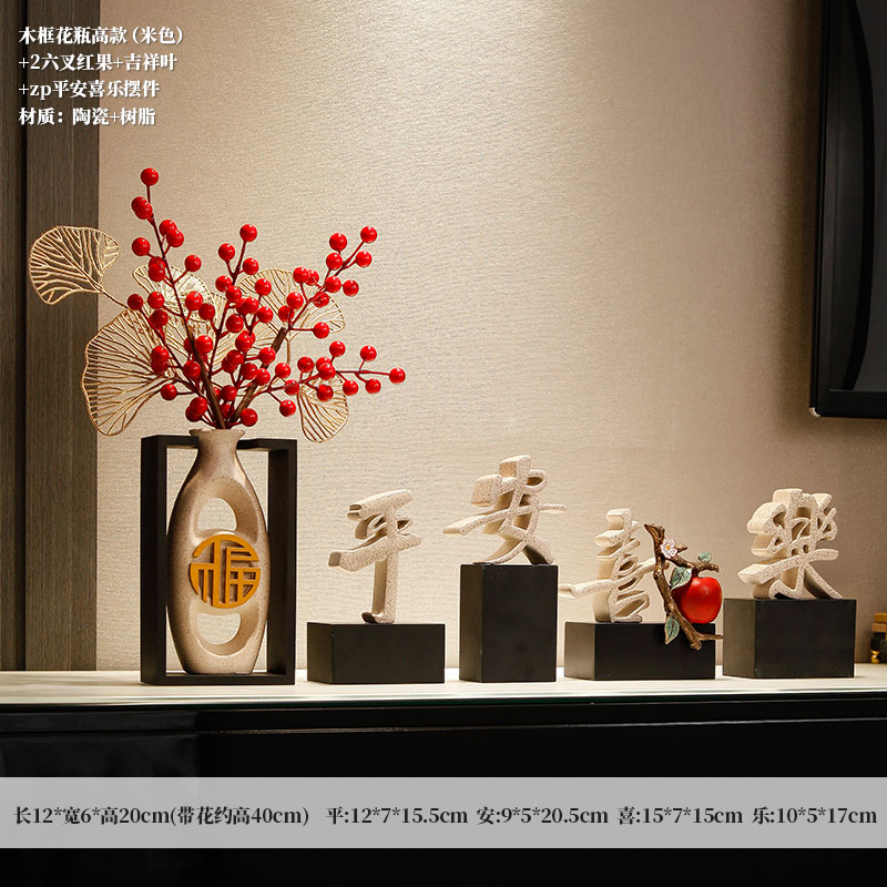 ZP 평화와 기쁨 + 나무 프레임 꽃병 (톨 스타일) 베이지 + 세 갈래의 붉은 열매 2개 상서로운 포크 2개