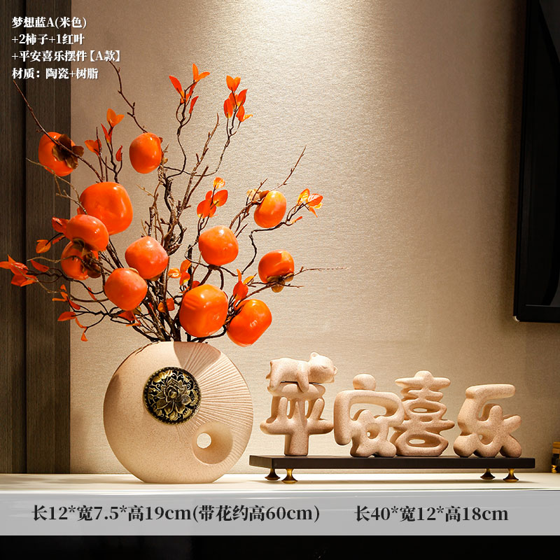 드림블루A(베이지) + 감 2개 + 붉은잎 1개 + 평화와 기쁨 장식 [A형]