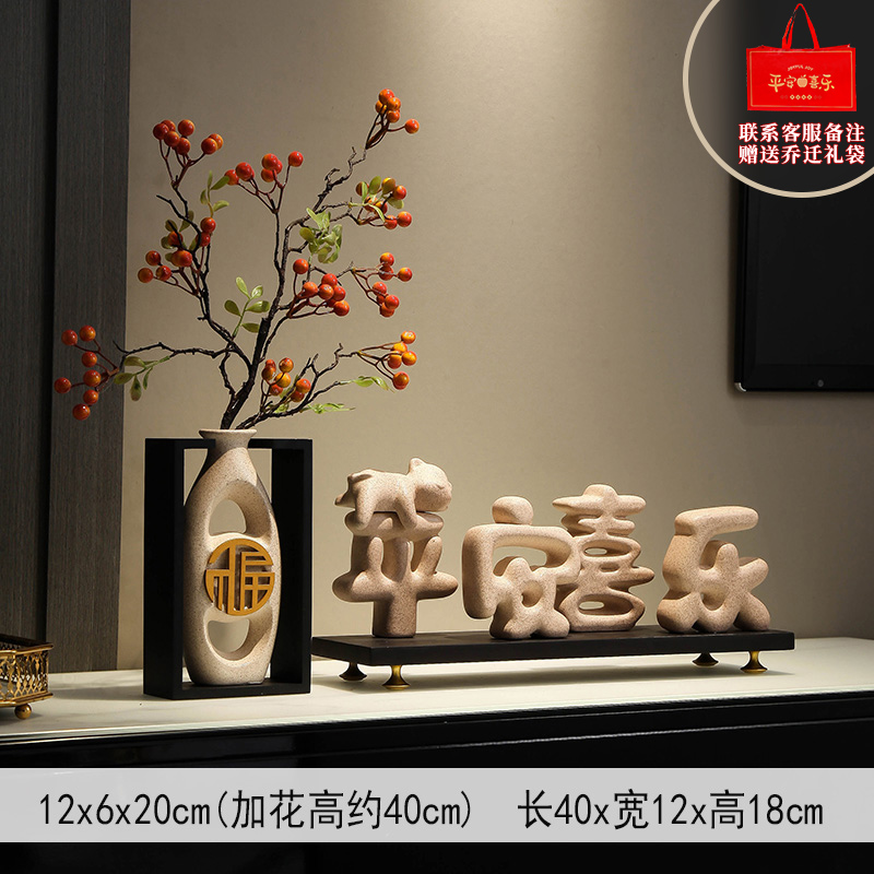 [핫스타일 강력추천] 피스앤조이 장식품 [A타입] + 나무프레임 화병(톨타입) 베이지 + 석류꽃